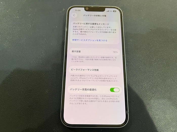 あいふぉん　アイフォン　iPhone14  充電もたない　1日もたない　減りが早い　経年劣化　サービス表記　電源勝手に落ちる　シャットダウン　ばってりー　バッテリー　交換　修理