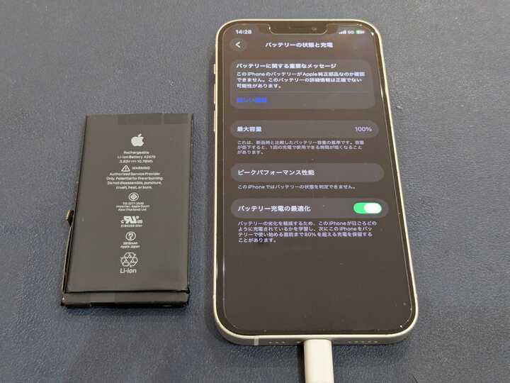 豊田市】iPhone12のバッテリー交換を行いました！充電の持ちが悪い症状