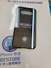 iPhone12proMax　液晶に線が入ってしまった！😭💦画面交換！イオン豊橋南