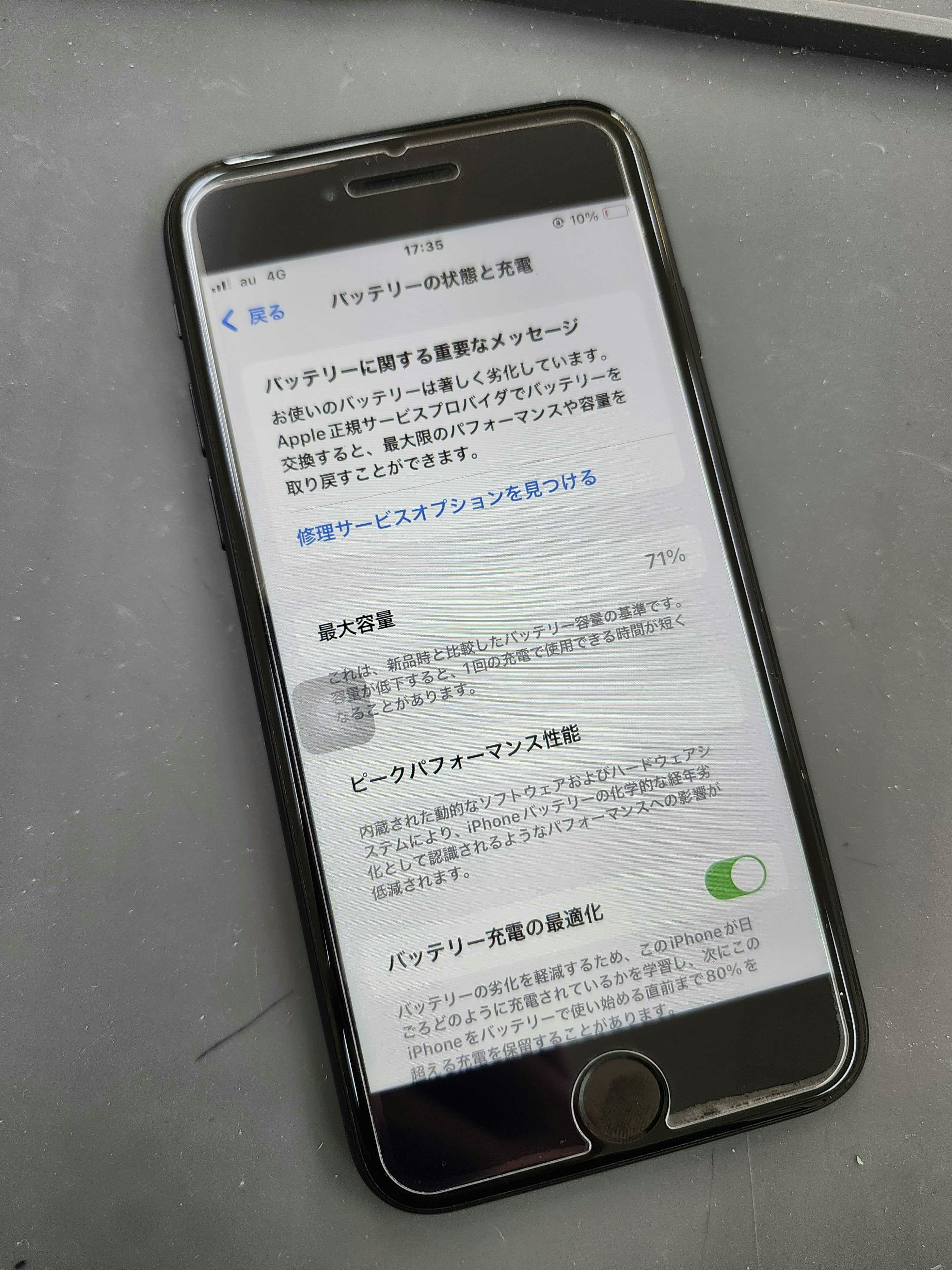 iphoneSE2　豊川市　当日修理　バッテリー交換　iPhone修理　スマホ修理　豊川　豊橋　新城　蒲郡　湖西　浜松