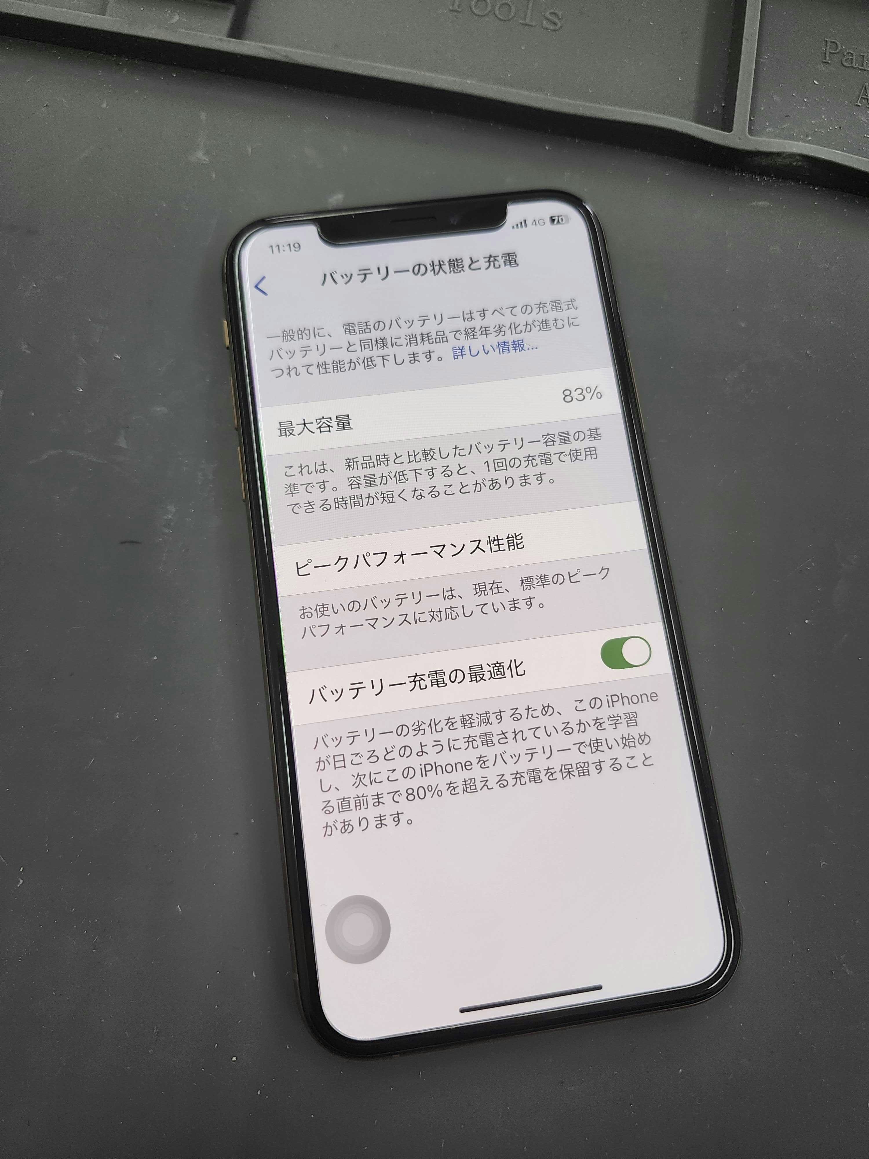 iPhoneXS　iPhone修理　iPhone　修理　スマホ　スマホ修理　バッテリー交換　豊川　豊橋　新城　蒲郡　湖西　浜松