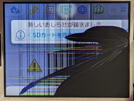 【豊川市｜3DS LL 液晶交換】下画面が割れた・映らないトラブルはまちスマ豊川店で修理できます！