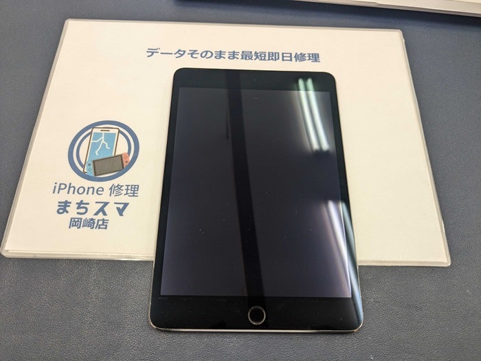 iPad mini4 充電持ち バッテリー持ち バッテリー交換 電池交換 1日持たない 電源落ちる 電源入らない 故障 壊れた 修理 治す 直す