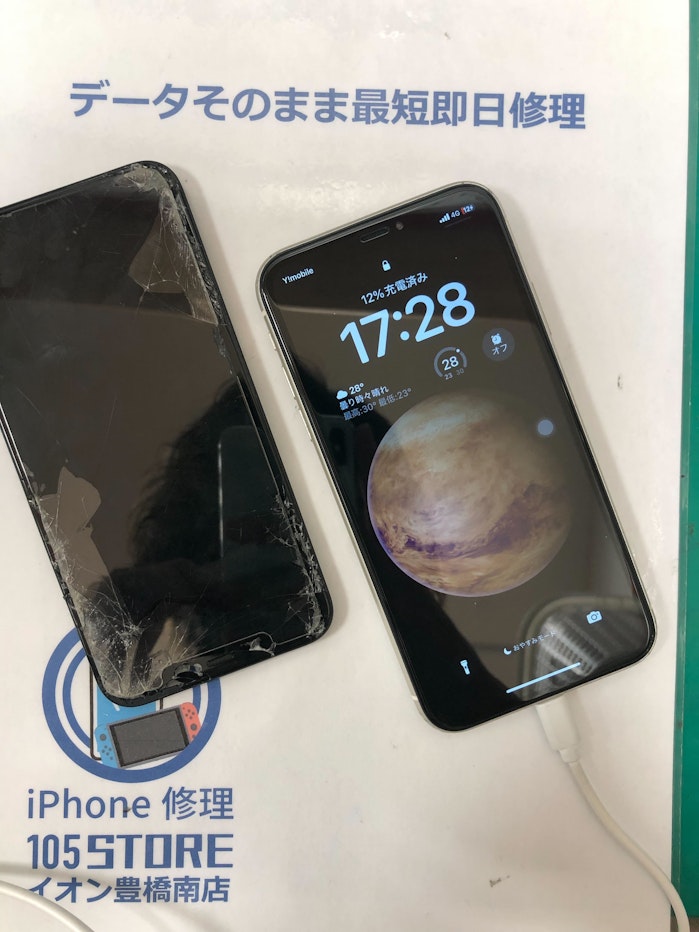 iphone11　画面交換　画面割れ　画面修理