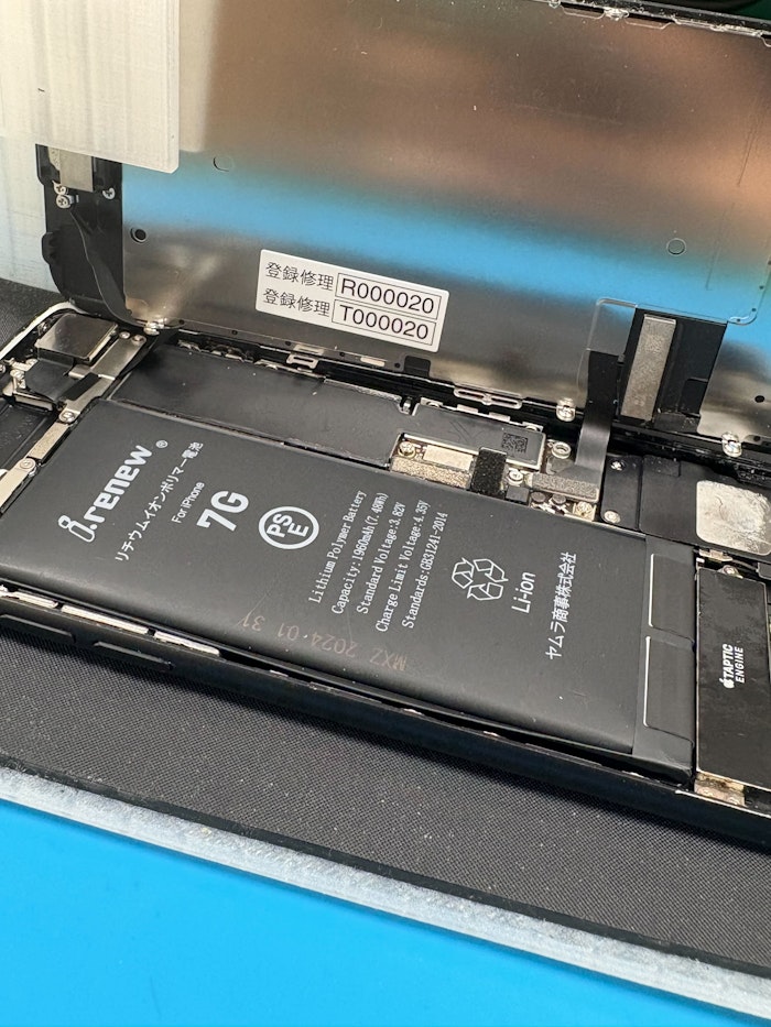 即日　修理　iPhone7