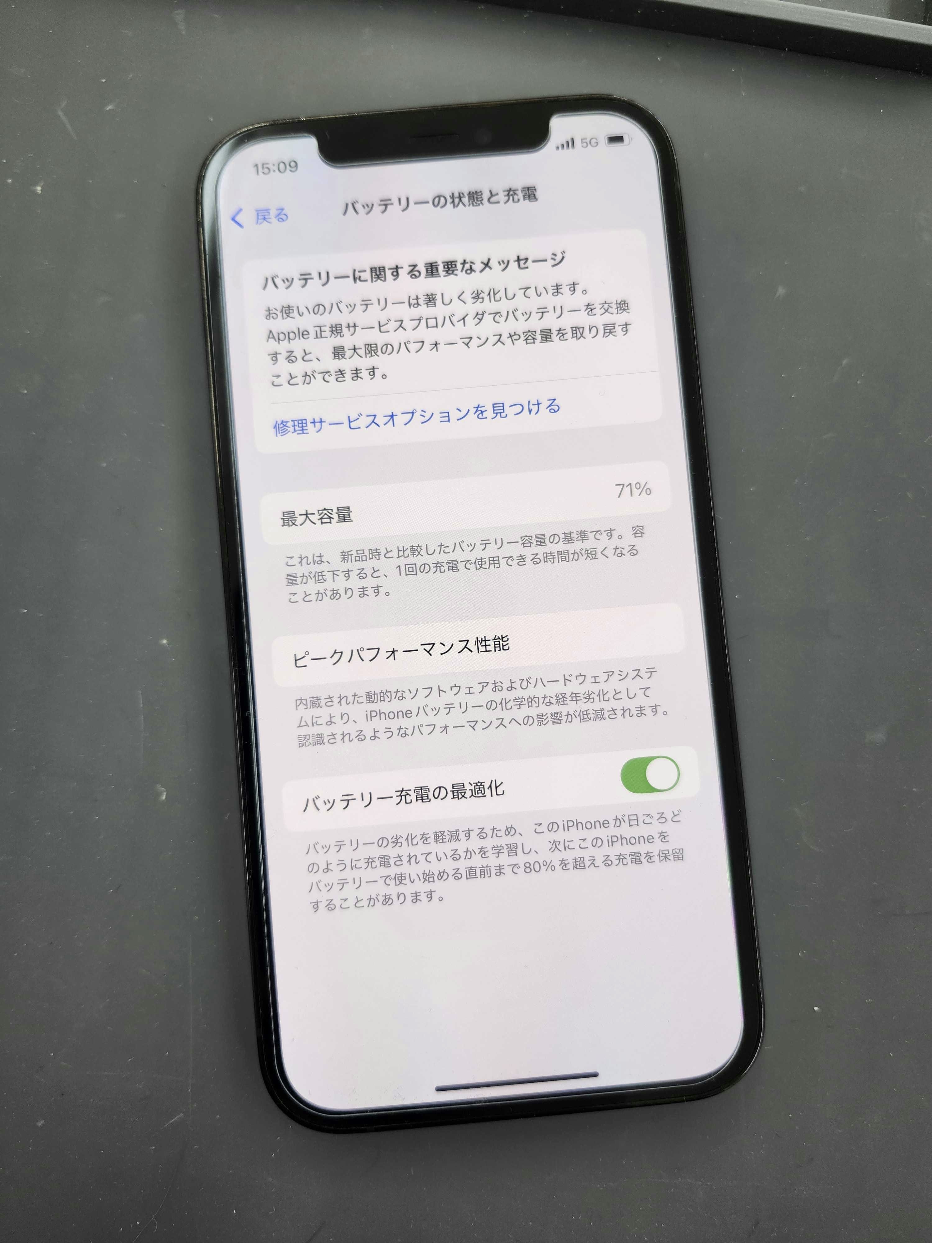 iPhone12Pro　iPhone　修理　iPhone修理　即日　スマホ　スマホ修理　バッテリー劣化　バッテリー交換　豊川　豊橋　新城　蒲郡　湖西　浜松