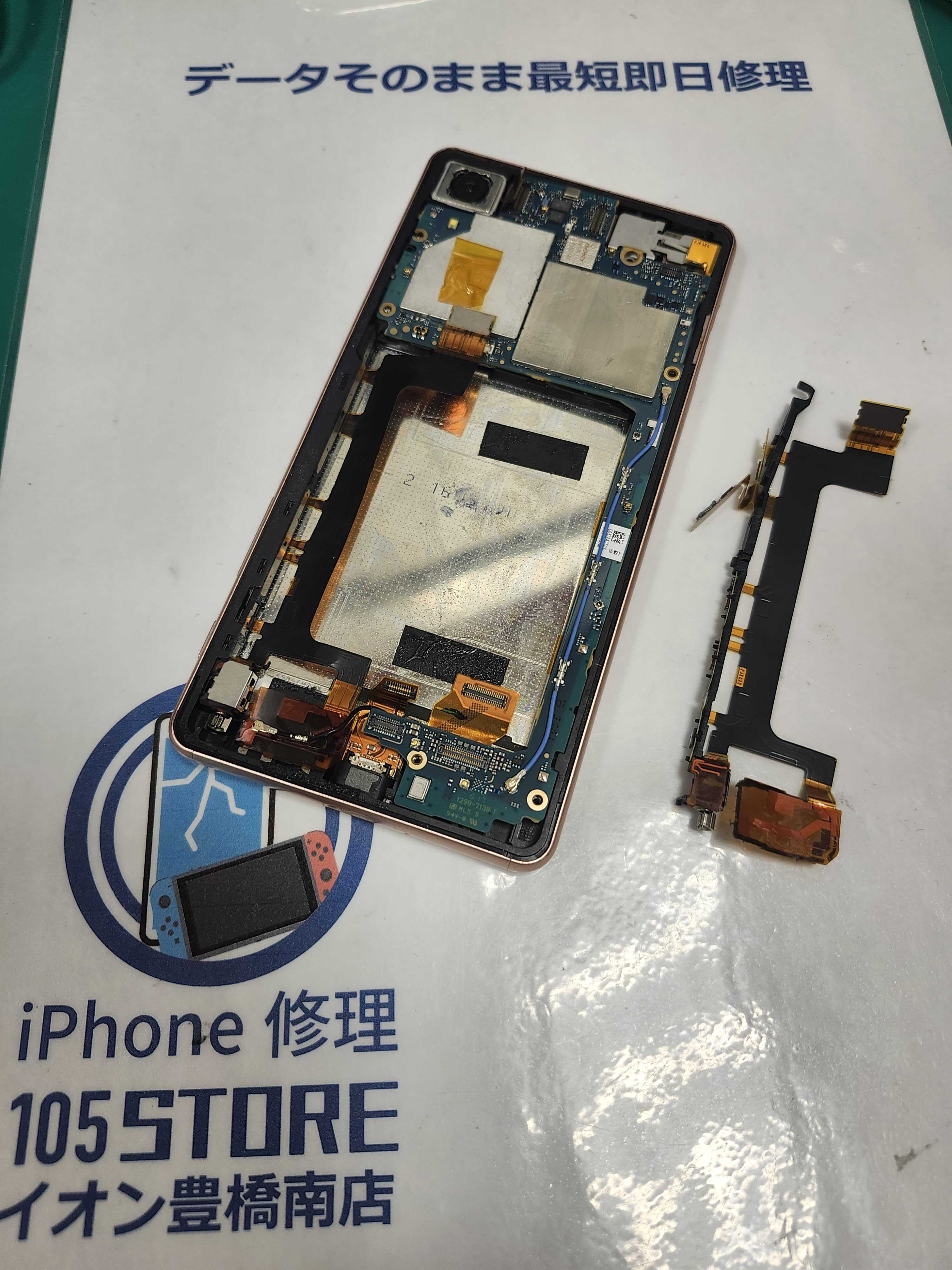 Xperia X performance 電源ボタン陥没！イオン豊橋南