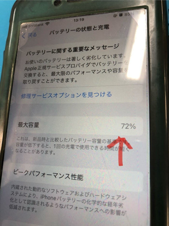 iPhone　バッテリー劣化