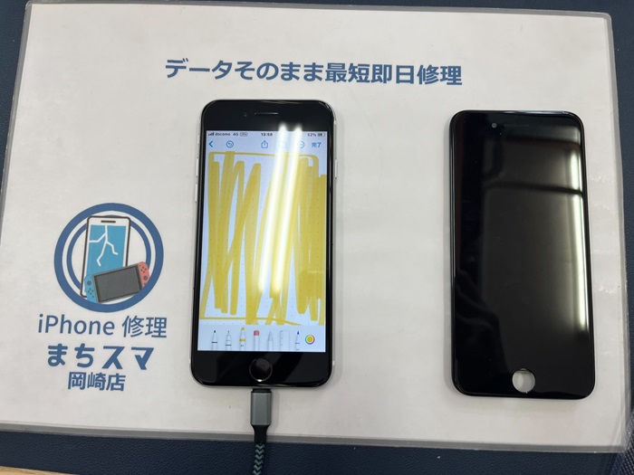 岡崎市】iPhone SE2 画面交換修理 まちスマ岡崎店