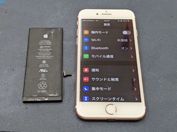 岡崎市】 iPhone 7 バッテリー交換 まちスマ岡崎店