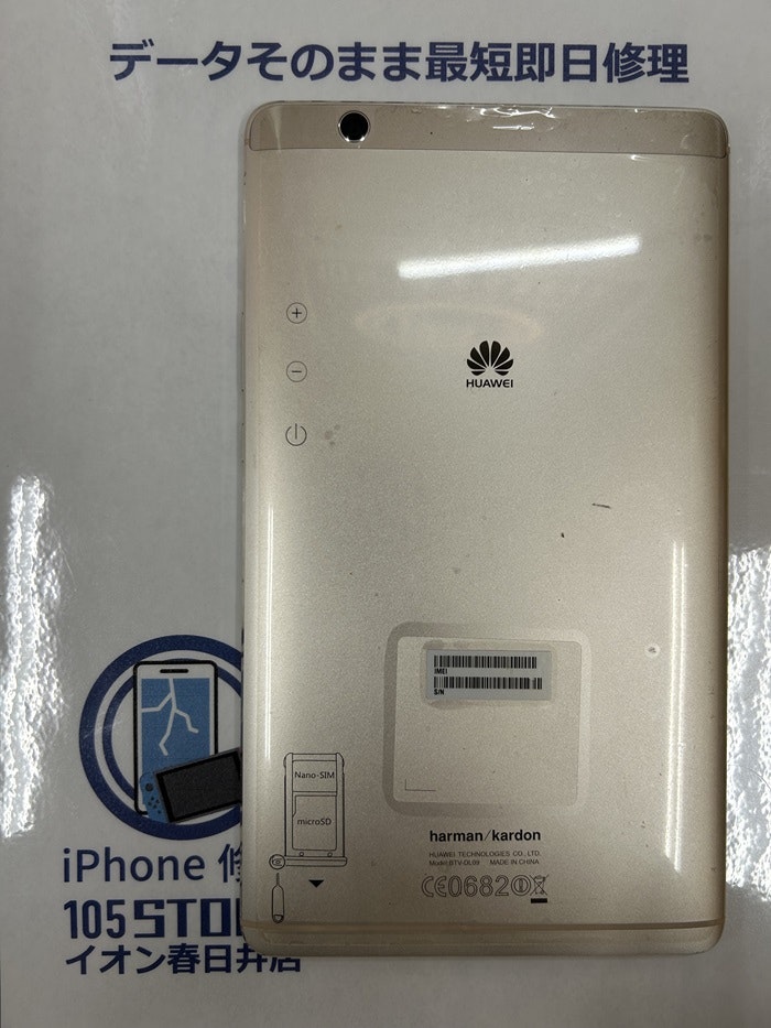 HUAWEI　タブレット　バッテリー交換　Media Pad M3