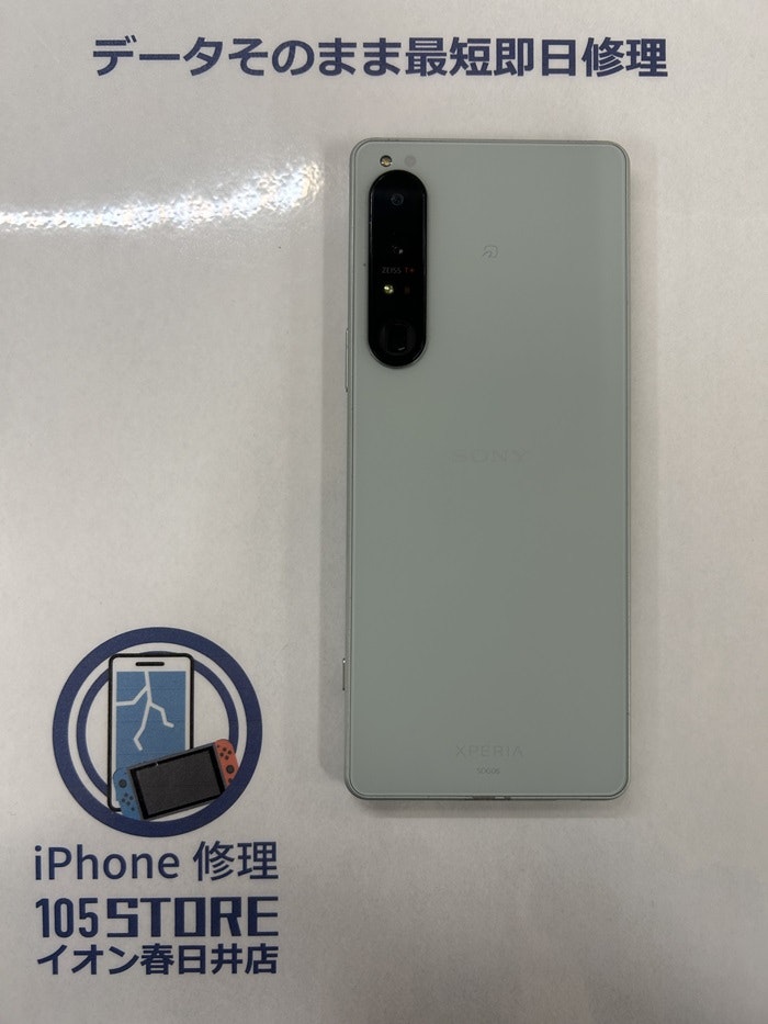 アンドロイド　スマホ修理　Android Xperia1Ⅳ　電池交換　春日井市・高蔵寺・瀬戸市・尾張旭市・多治見市・長久手市・守山区その他名古屋
