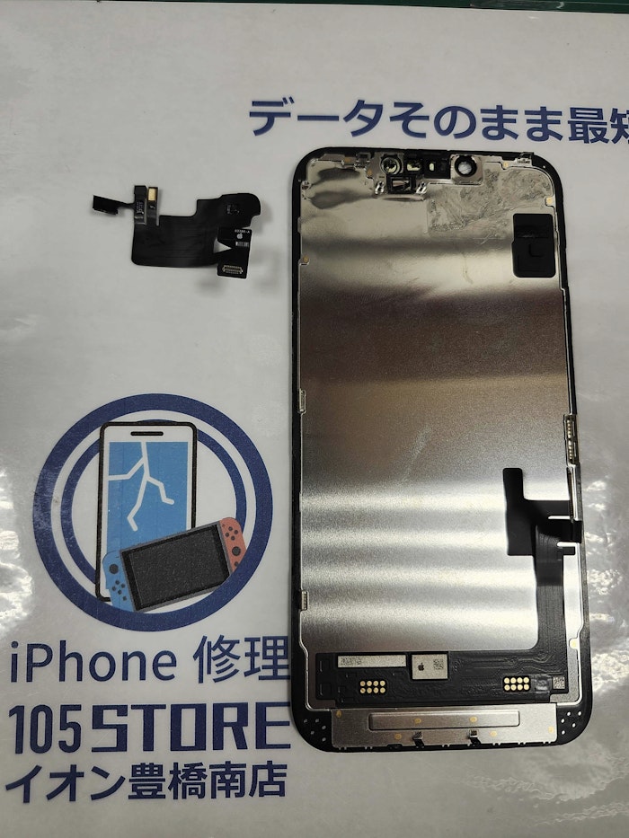 iphone14　画面割れ　画面交換