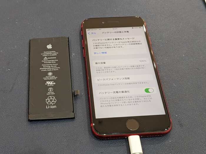 あいふぉん　iPhone SE2 充電減り早い　経年劣化　サービス表記　電源落ちる　画面浮き　膨張　ばってりー　バッテリー　修理　交換