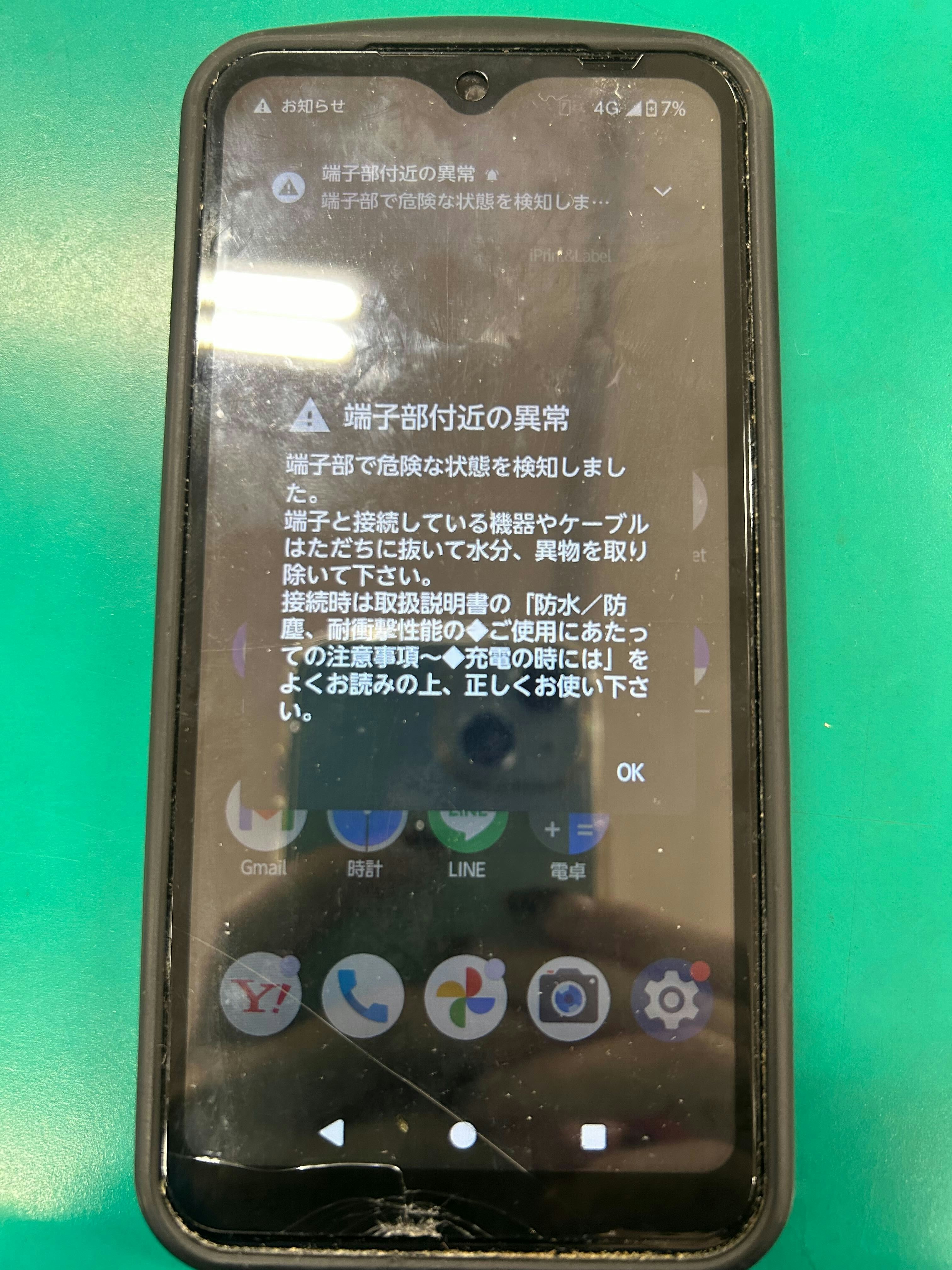 arrows スマホ修理 豊川市 修理 充電口修理 充電ドック Android 豊川 豊橋 新城 蒲郡 湖西 浜松
