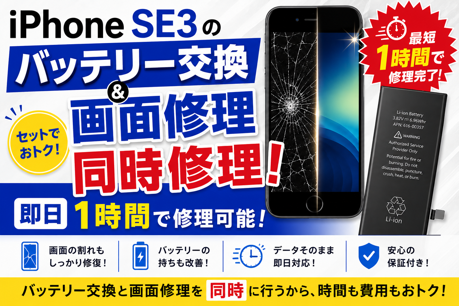 バッテリー100% iPhone SE 第3世代 64GB 746 【公式通販】