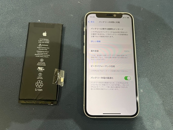iPhone12mini バッテリー交換　バッテリー修理　充電持ち悪い