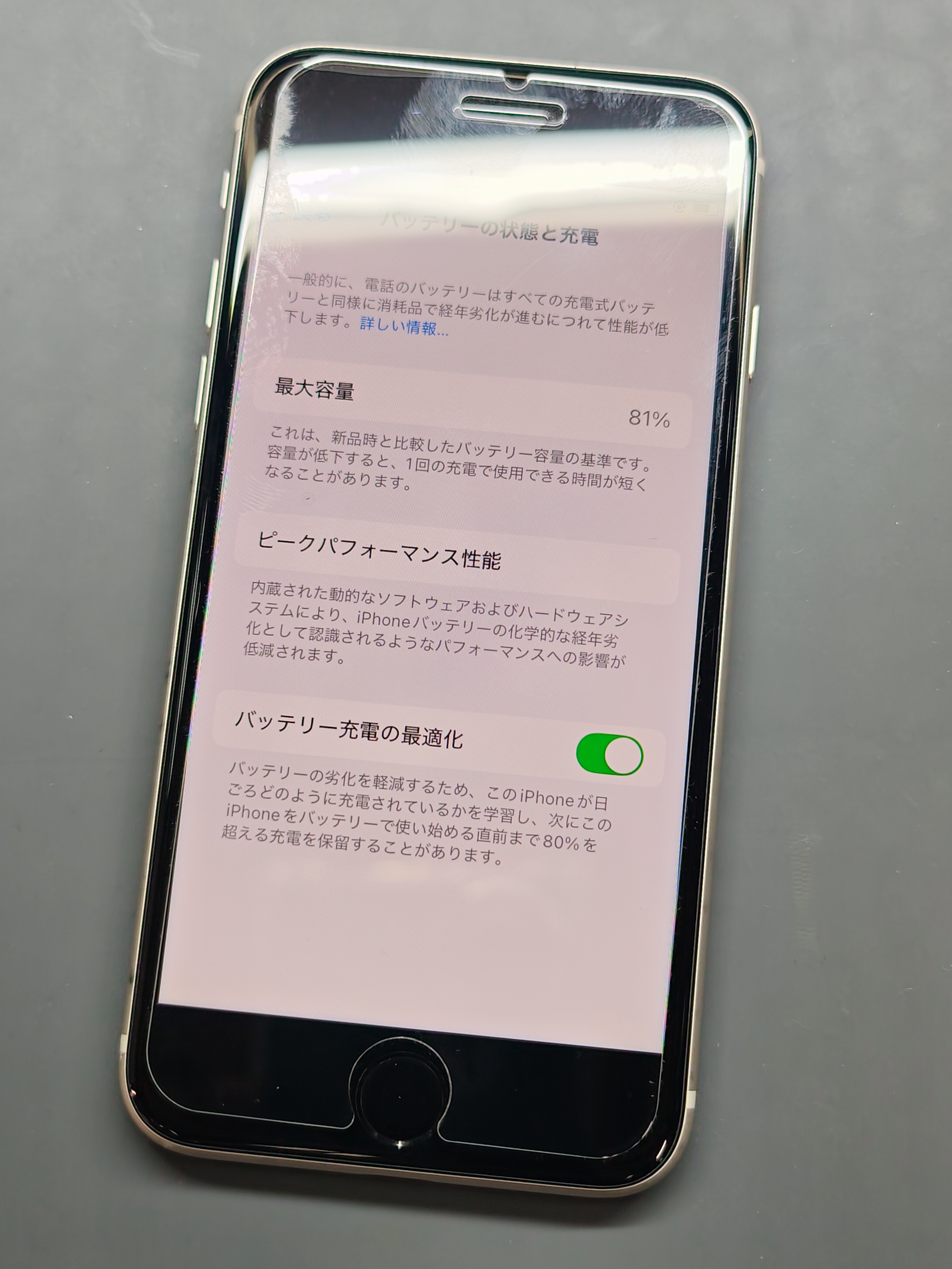 春日井】iPhone SE（第3世代）のバッテリー交換を実施しました！電池の