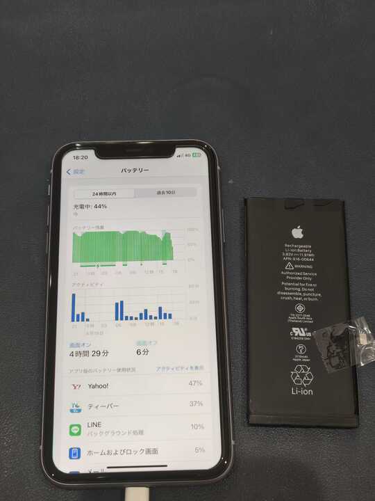 豊田市】iPhone11のバッテリー交換を行いました！充電の持ちが悪い症状