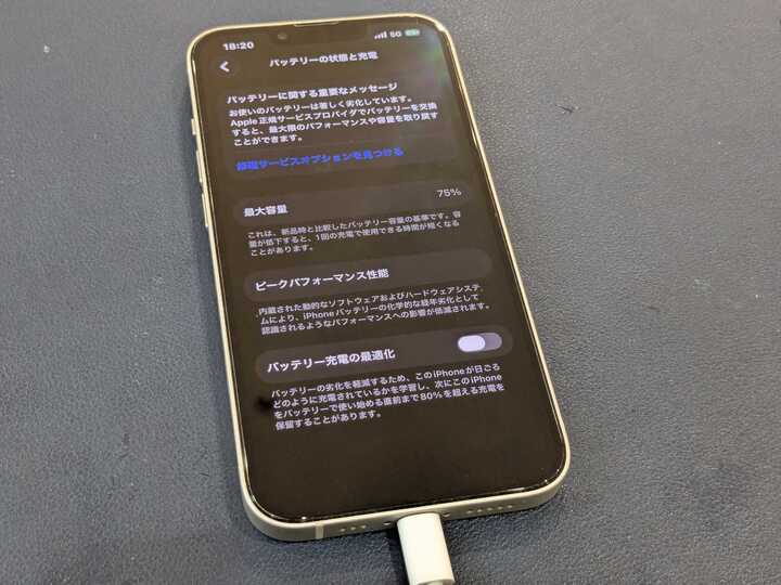 豊田市】iPhone13のバッテリー交換を行いました！充電の持ちが悪い症状