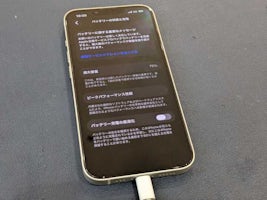 【豊田市】iPhone13のバッテリー交換を行いました！充電の持ちが悪い症状も即日修理