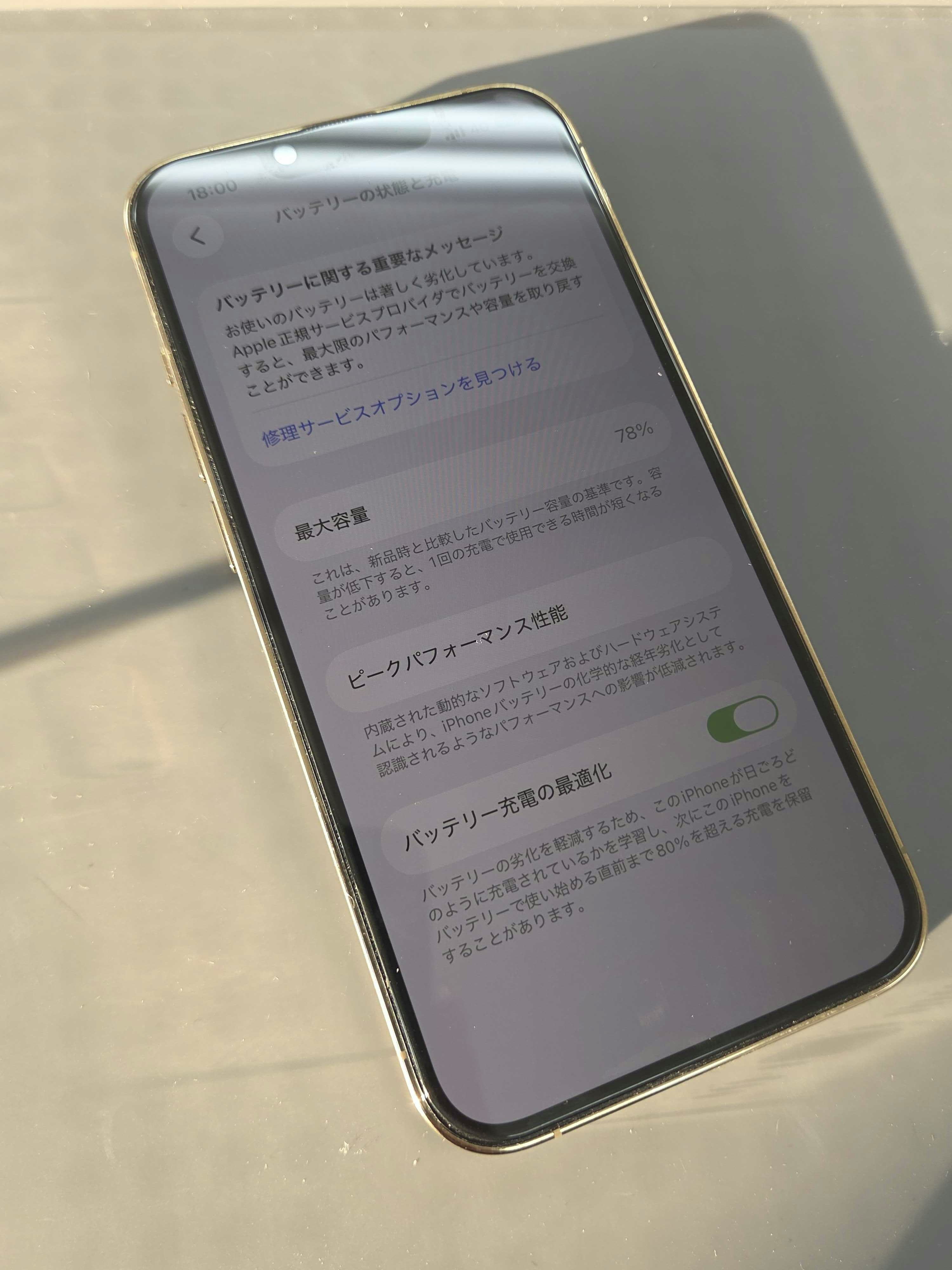 iPhone13Pro 豊川市 iPhone スマホ修理 修理 バッテリー交換 豊川 豊橋 新城 蒲郡 湖西 浜松