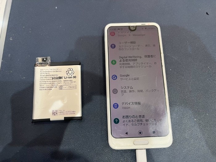 AQUOS アクオス AQUOS R2 充電もたない　1日もたない　減りが早い　経年劣化　サービス表記　電源勝手に落ちる　シャットダウン　ばってりー　バッテリー　交換　修理