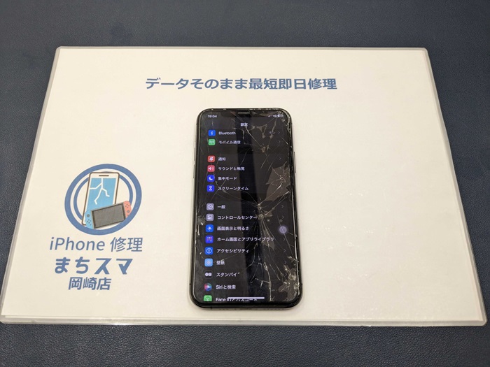 岡崎市】・iPhone11Pro 画面とバッテリー修理 まちスマ岡崎店 岡崎市】・iPhone11Pro 画面とバッテリー修理 まちスマ岡崎店
