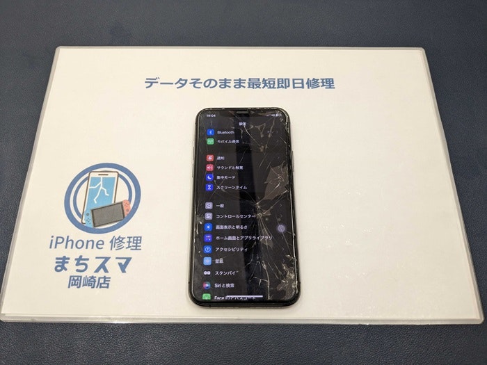 iPhone11Pro 画面割れ バッテリー交換 修理 壊れた 直す 治す