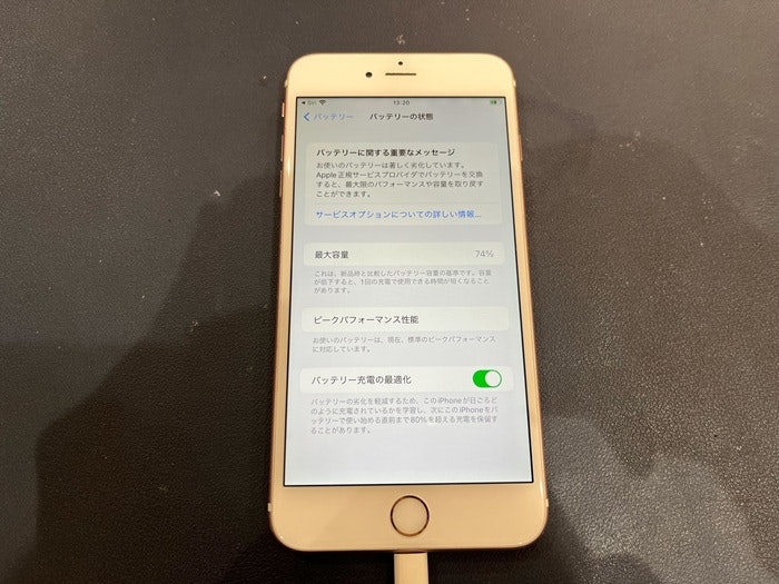 iPhone アイフォン アイフォーン スマホ スマートフォン バッテリー 電池 充電持ち 交換 取り替え メーカー修理 Apple Store 正規修理 純正 社外 保険 保証 AppleCare 故障 壊れた 壊した 修理 直す 治す 改善 自分で交換