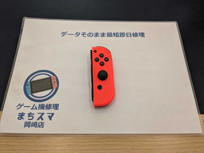 Switch ジョイコン スティック 勝手に動く 壊れた 故障 修理 直す 治す