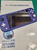 【即日90分で修理！】豊橋市でSwitchLiteのスティック交換🪛【スティック破損】
