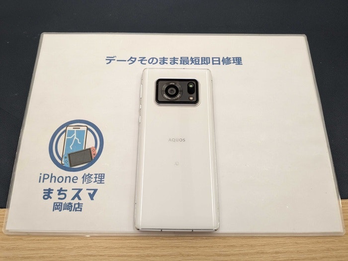 AQUOS R6 充電持ち バッテリー持ち バッテリー交換 電池交換 故障 壊れた 修理 治す 直す