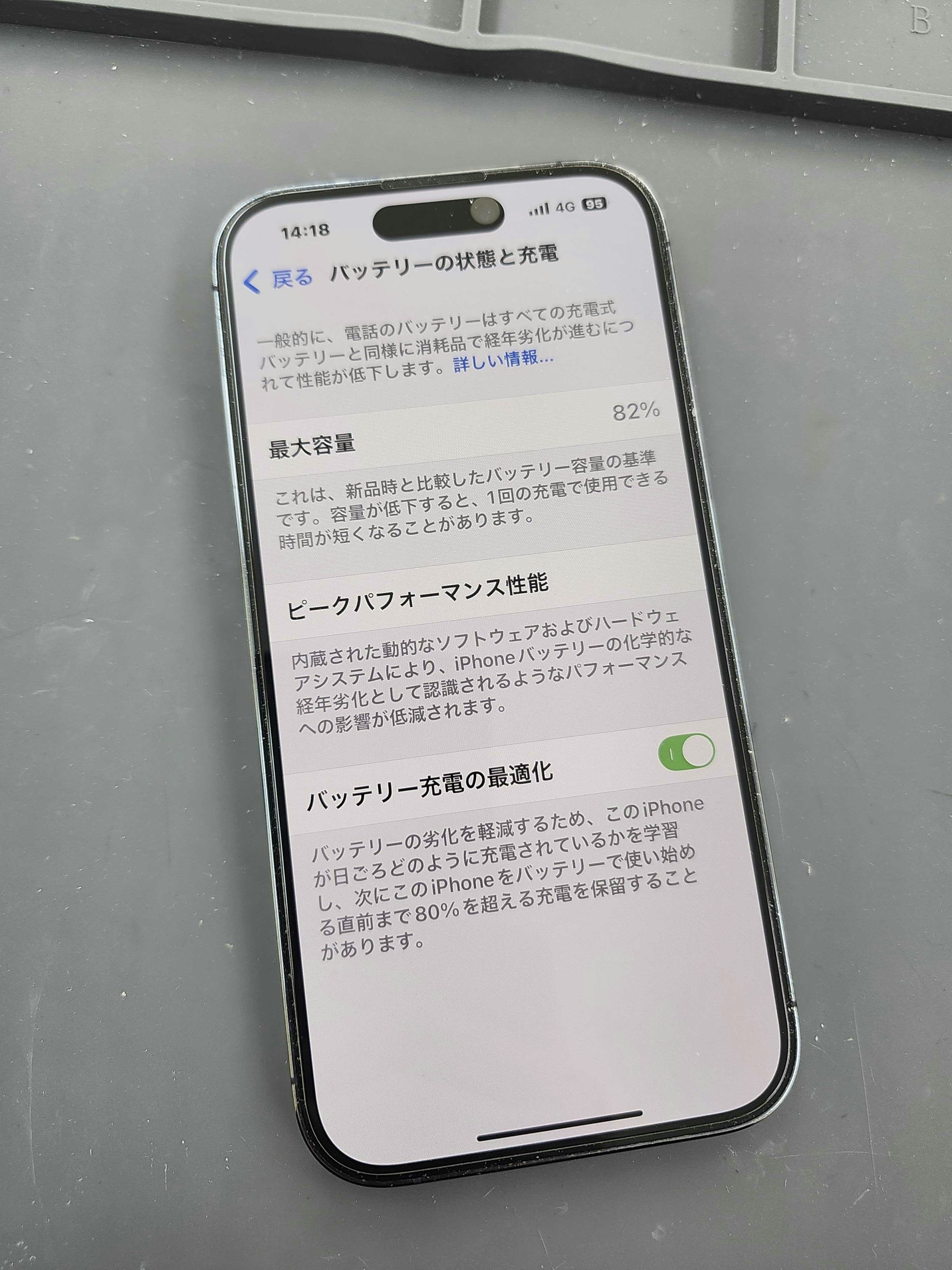 iphone14Pro　iPhone　修理　iPhone修理　即日　スマホ　スマホ修理　バッテリー交換　豊川　豊橋　新城　蒲郡　湖西　浜松