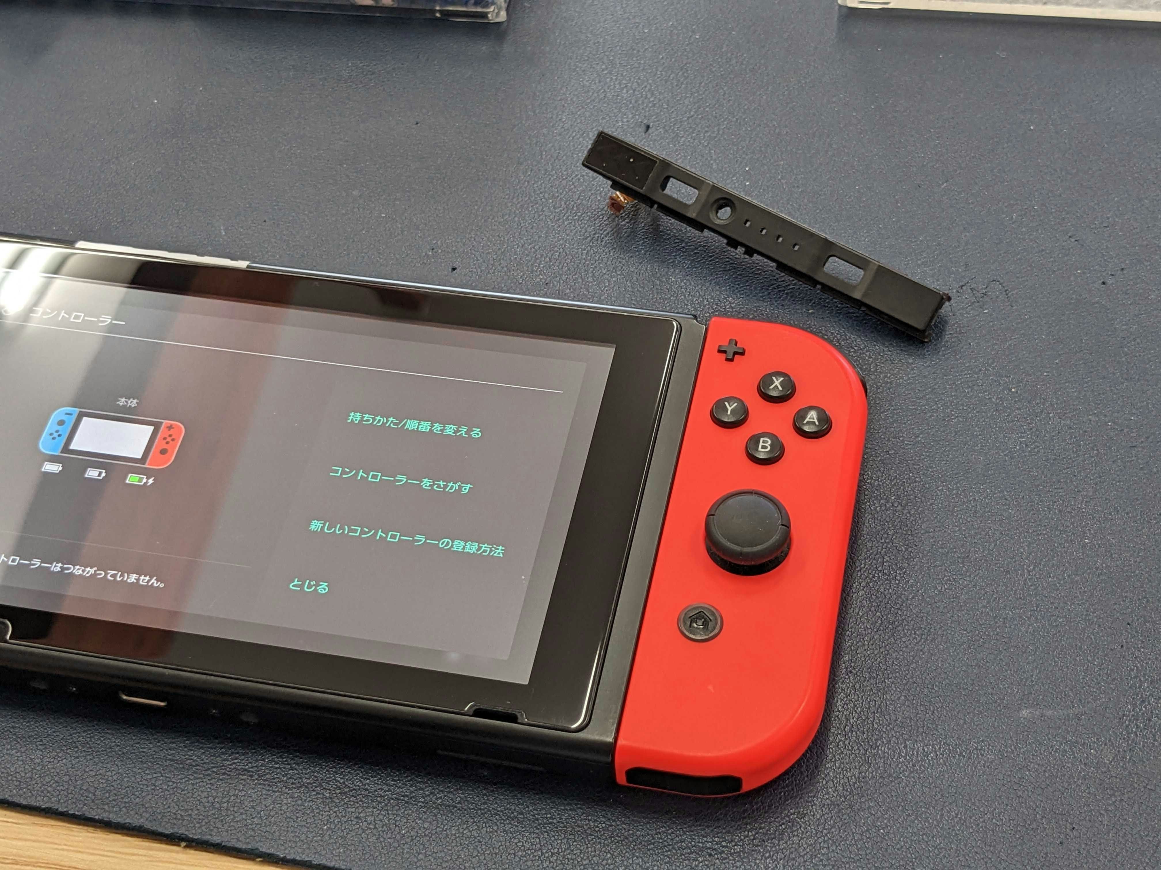 switch　ジョイコン　レール交換　レール修理　switch修理
