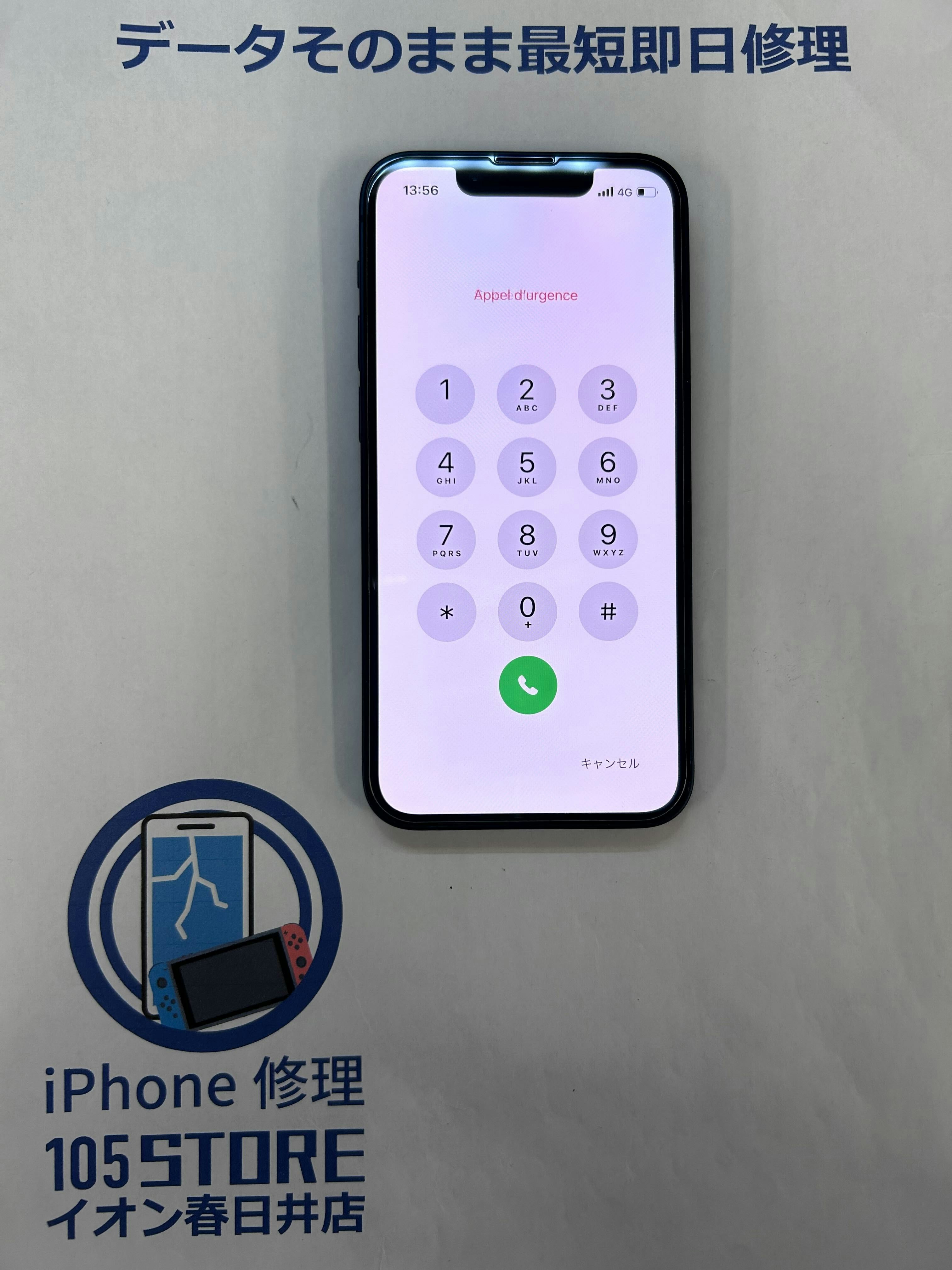 iPhone13mini 起動不良