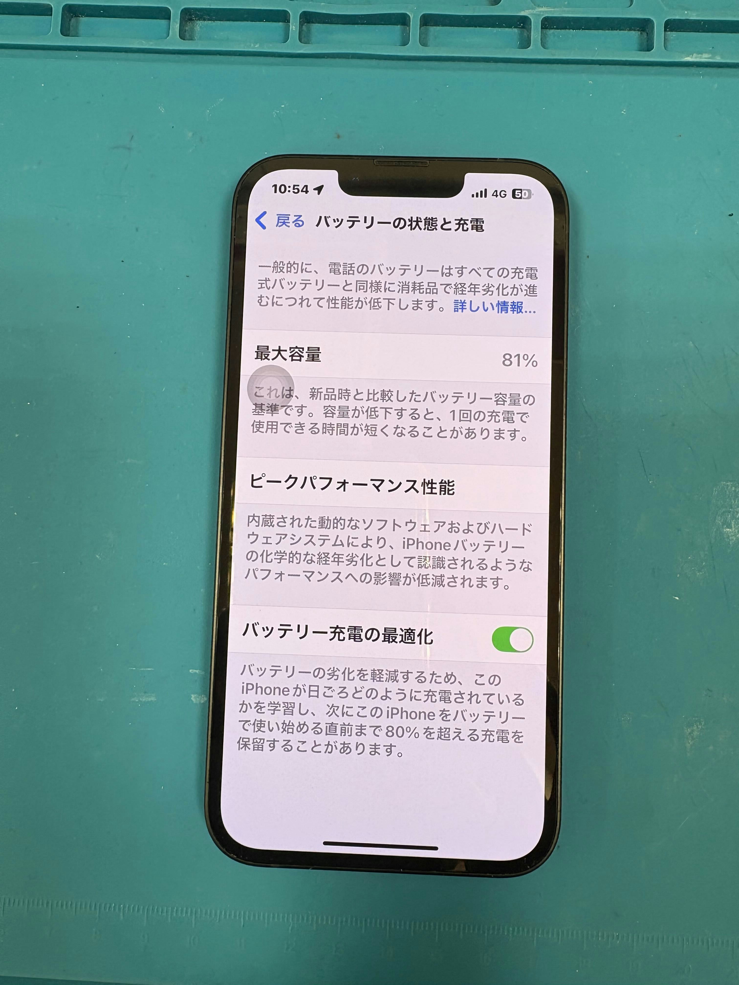 iPhone13　バッテリー交換　即日