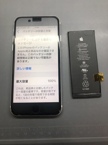 春日井市】iPhone SE2のバッテリー劣化で突然の電源落ち…当日40分で
