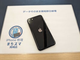 【岡崎市】iPhoneSE2 バッテリー交換 まちスマ岡崎店