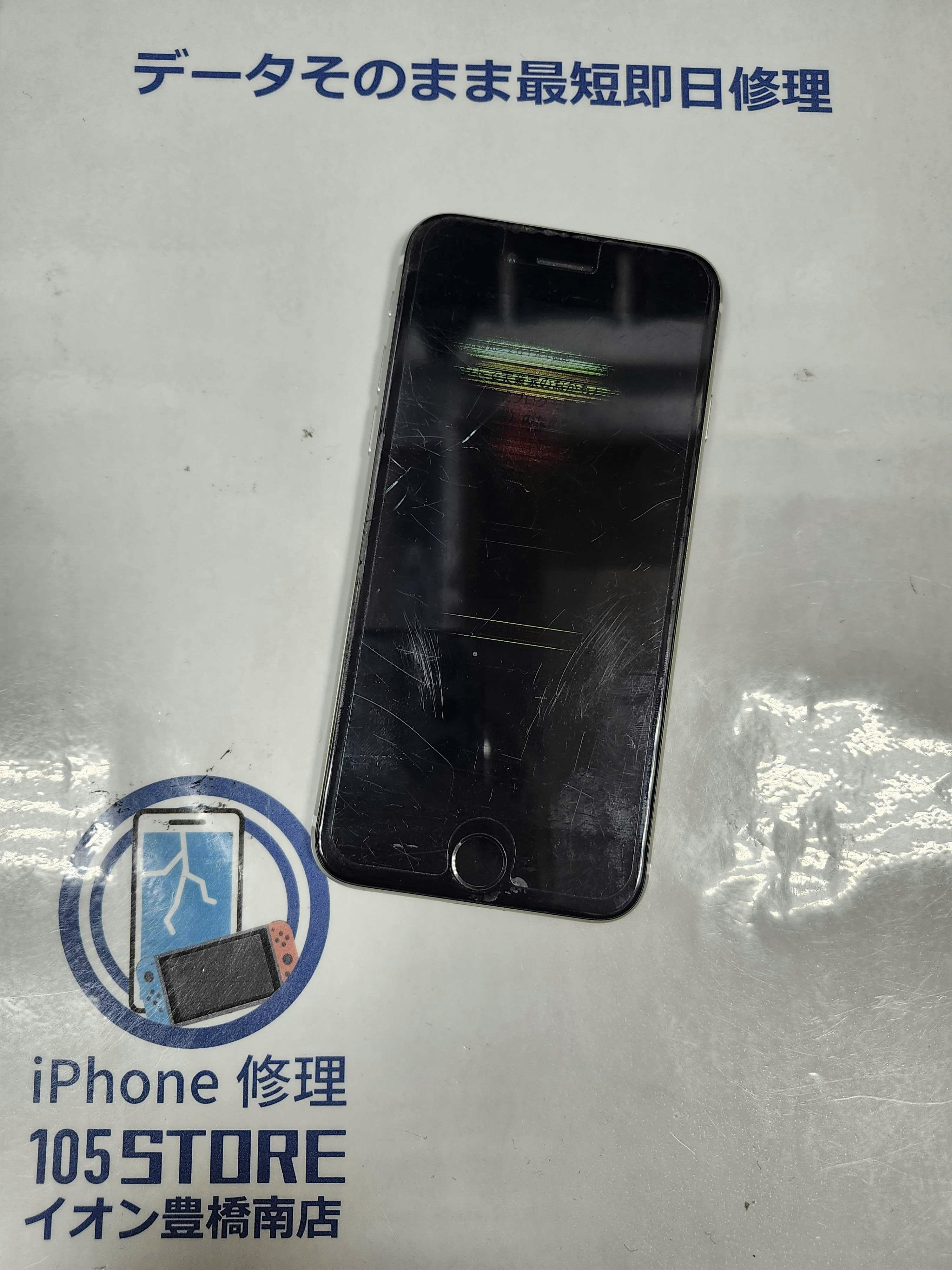 iPhoneSE2 iPhone修理 iPhone 即日 スマホ スマホ修理 画面交換 豊橋 豊川 田原