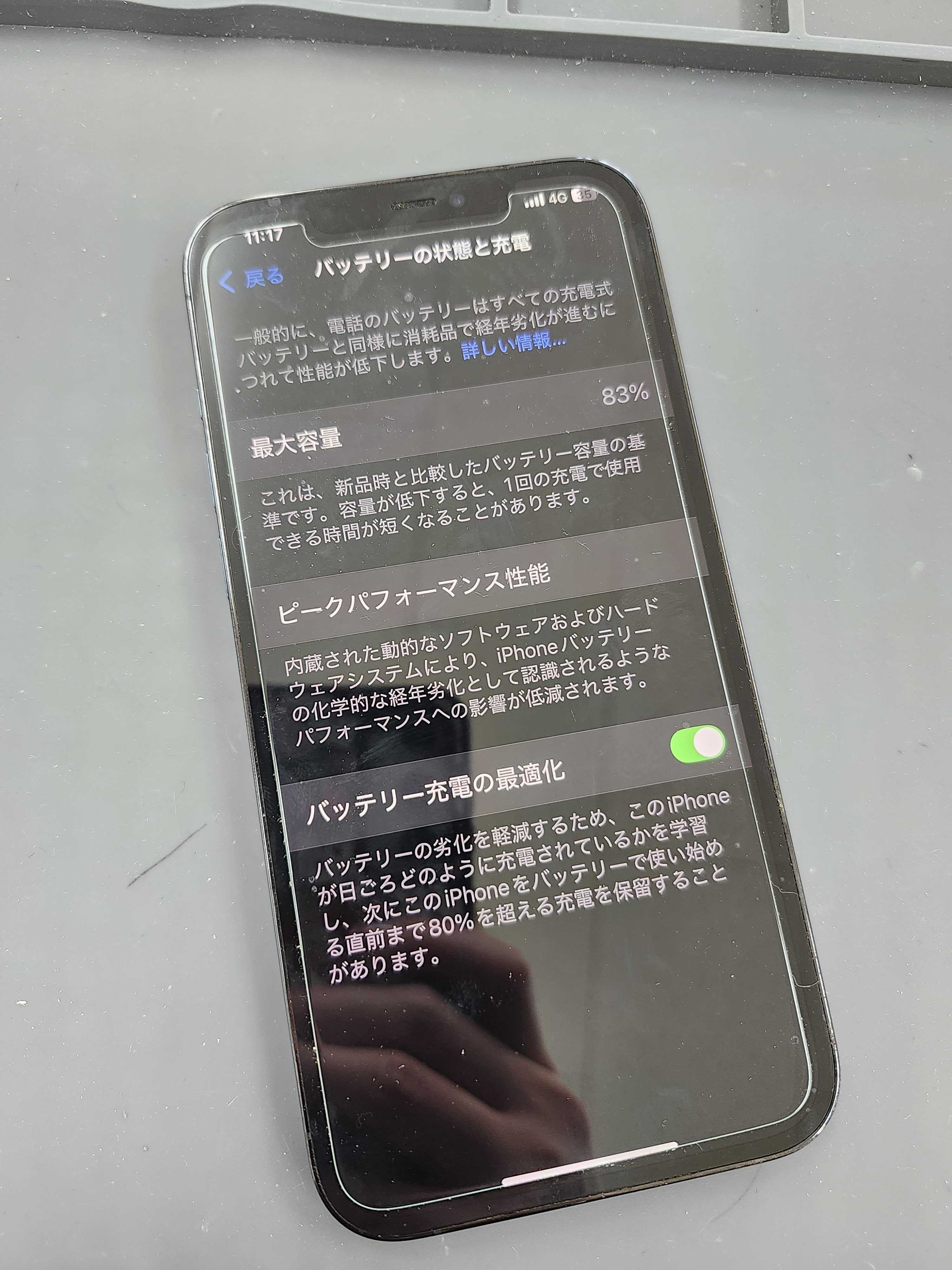 即日90分で修理！】豊川市でiPhone12ProMaxのバッテリー交換🌟【電池の
