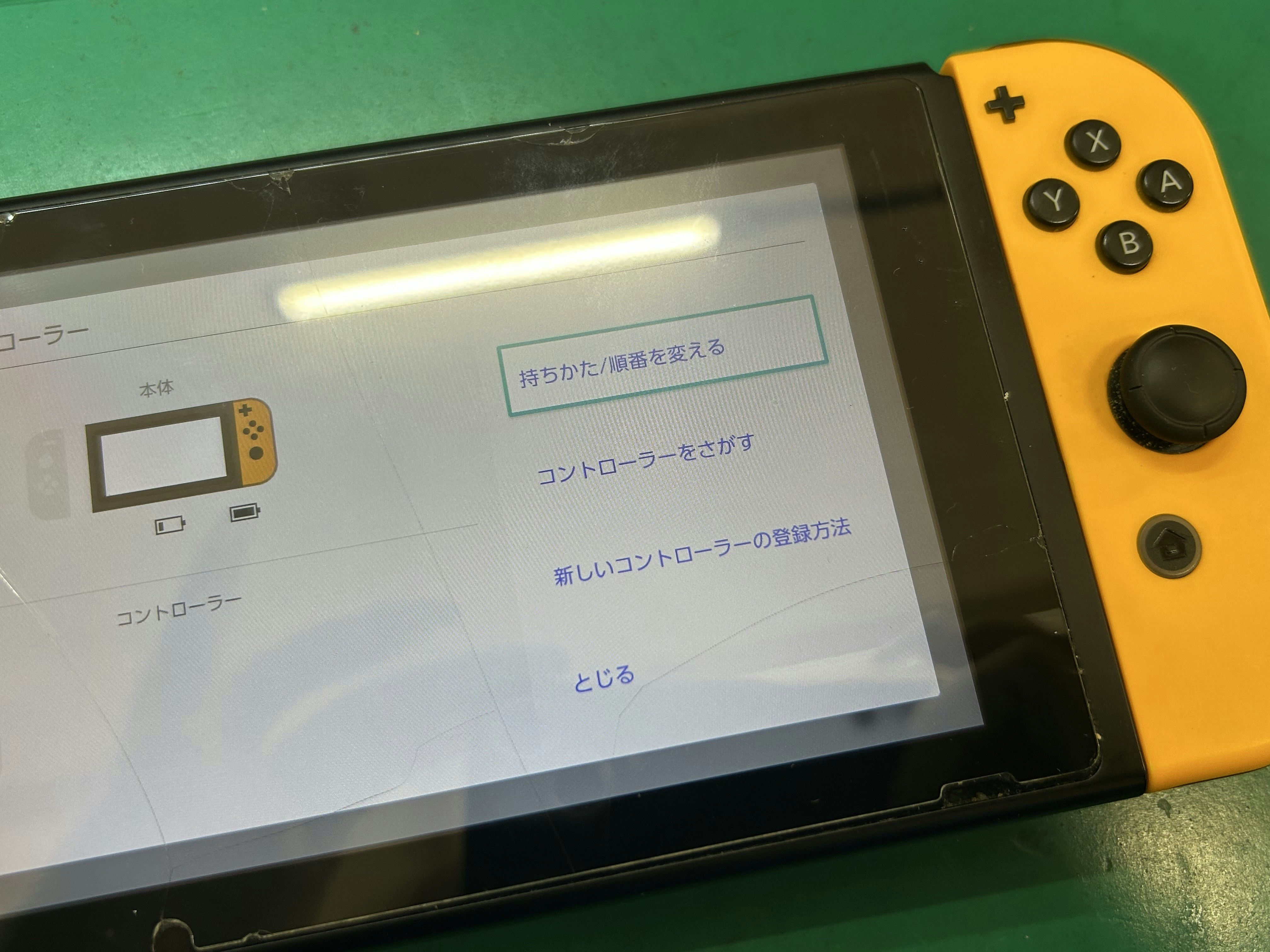 ゲーム修理　ニンテンドー スイッチ　レール交換