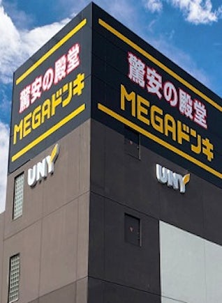 iPhone修理/スマホ修理ドン・キホーテUNY大口店1F-1