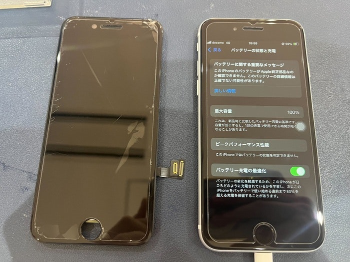 あいふぉん　アイフォン　iPhone SE2　充電もたない　1日もたない　減りが早い　経年劣化　サービス表記　電源勝手に落ちる　シャットダウン　ばってりー　バッテリー　交換　修理