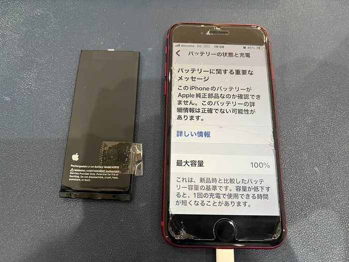 iPhoneSE3　iPhone　iPhone修理　修理　即日　スマホ　スマホ修理　バッテリー交換　電池交換　豊川　豊橋　新城　蒲郡　湖西　浜松