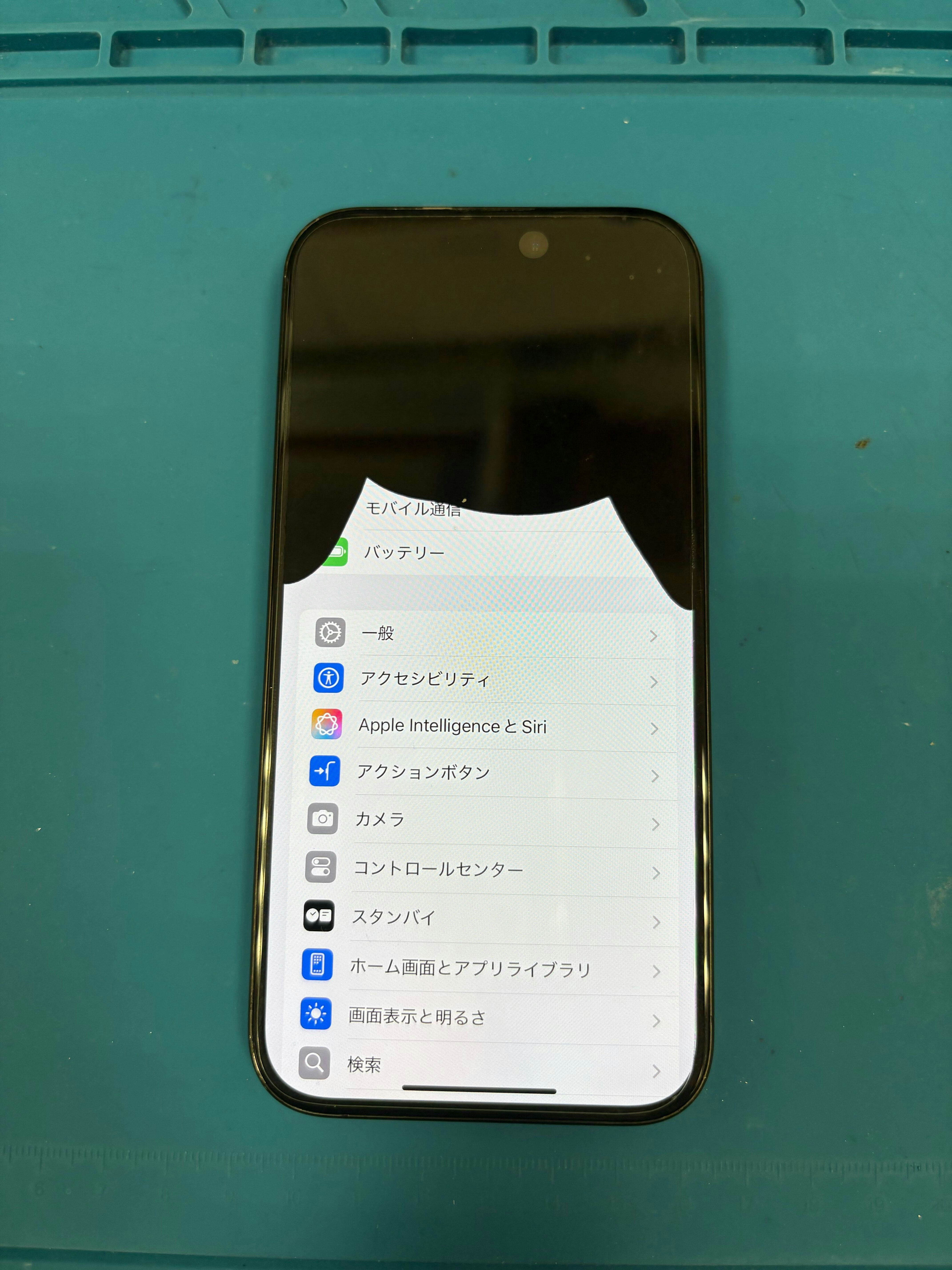 iPhone15Pro　画面交換　即日