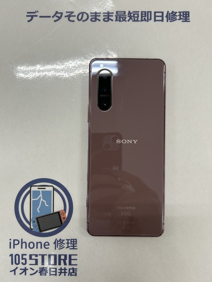 アンドロイド　Android　Xperia　5Ⅱ　電池