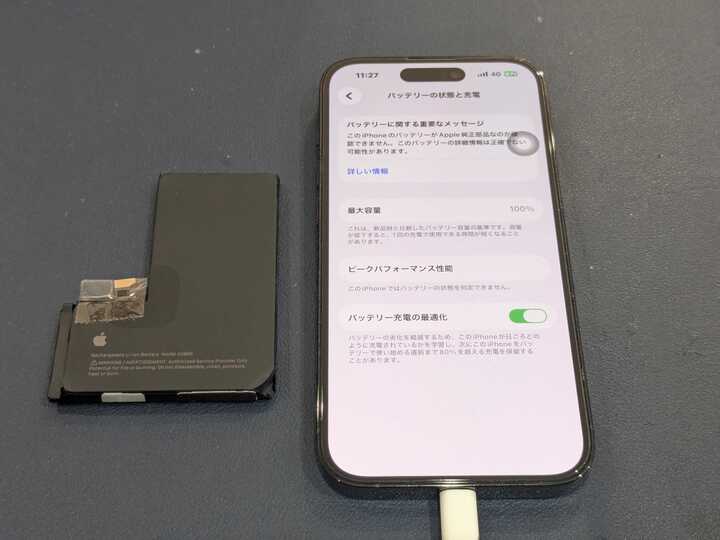 豊田市】iPhone 14 Proのバッテリー交換！充電の減りが早い症状を即日
