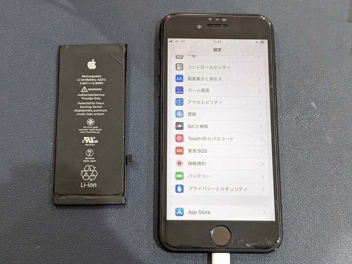 iPhoneSE2　バッテリー交換　バッテリー修理　充電持ち悪い