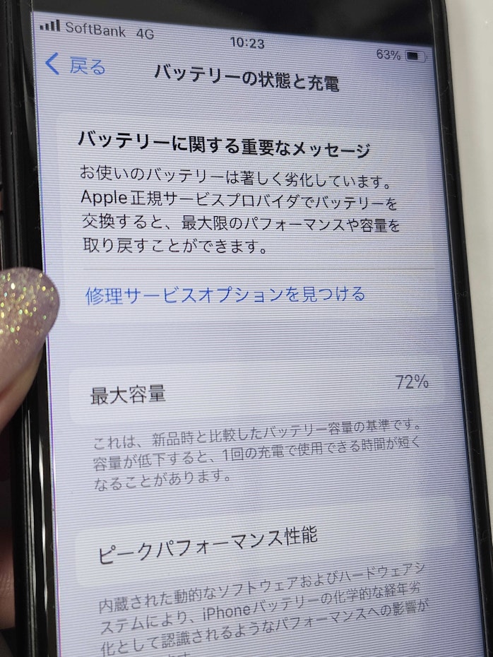 iphoneSE2　画面交換　液晶不良　バッテリー交換　バッテリー劣化